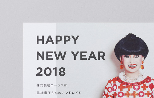 A-Lab. – NEW YEAR’S CARD –