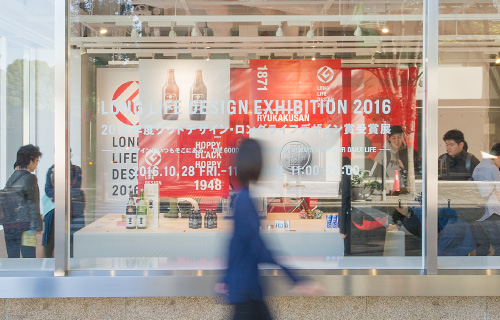 LONG LIFE DESIGN EXHIBITION 2016