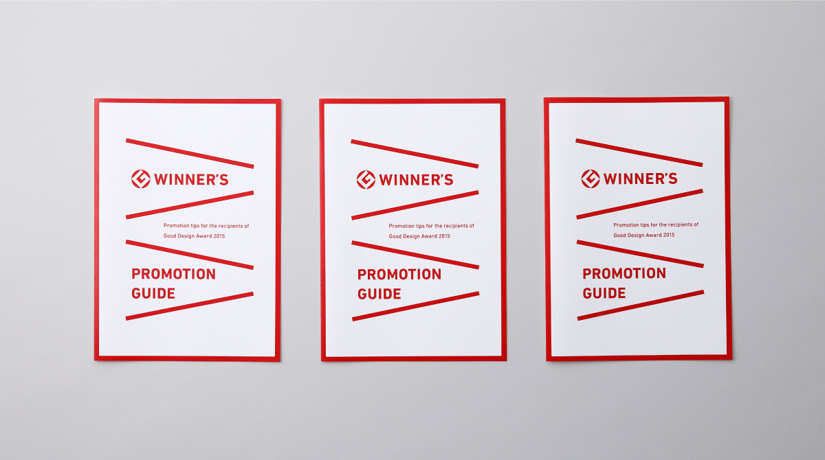 good-design-awerd-2015-promotion-guide