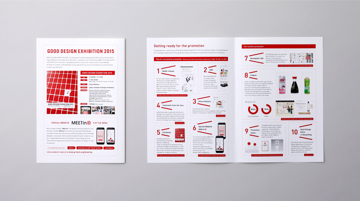 good-design-awerd-2015-promotion-guide