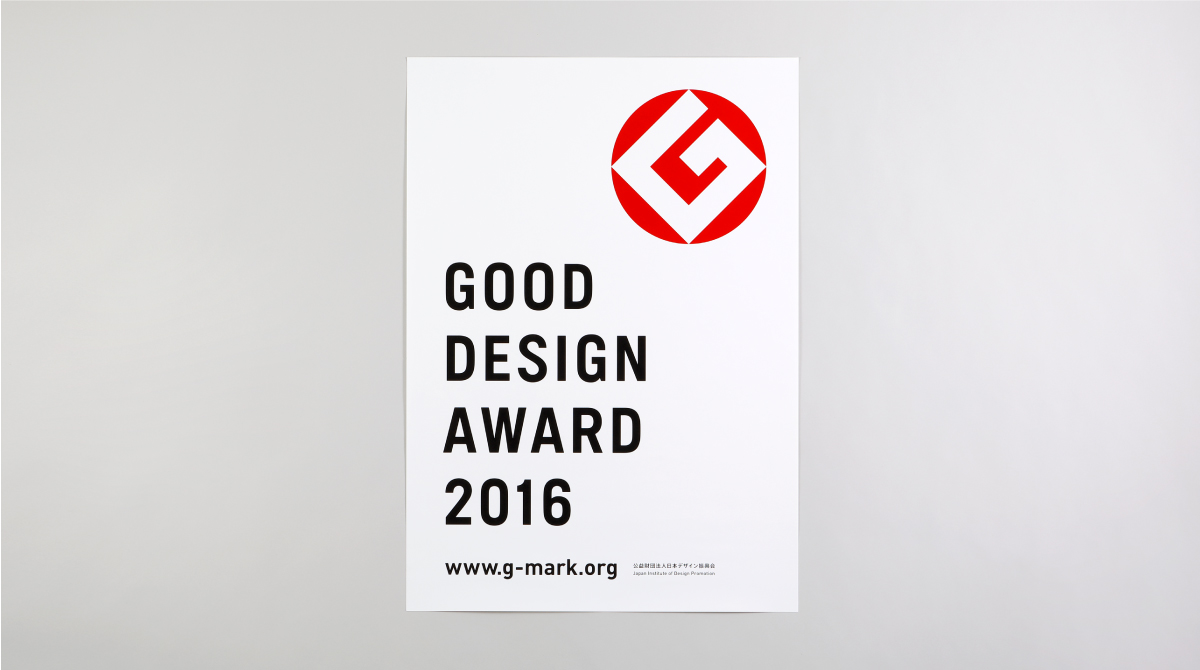 good-design-award-2016