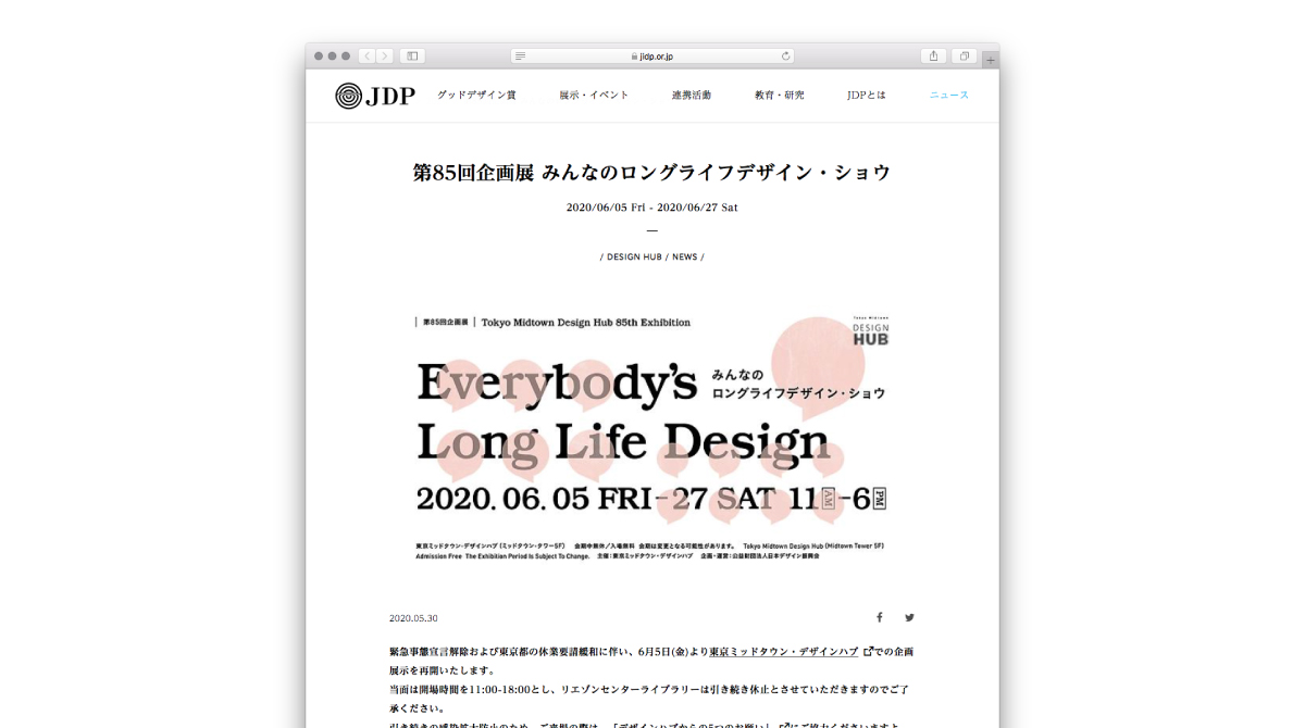 every-bodys-long-life-design